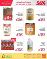 عروض أسواق الدعيسي البحرين من 16 حتى 22 ديسمبر 2025 عروض العيد الوطنى