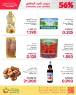 عروض أسواق الدعيسي البحرين من 16 حتى 22 ديسمبر 2025 عروض العيد الوطنى