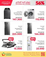 عروض أسواق الدعيسي البحرين من 16 حتى 22 ديسمبر 2025 عروض العيد الوطنى