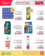 عروض أسواق الدعيسي البحرين من 16 حتى 22 ديسمبر 2025 عروض العيد الوطنى