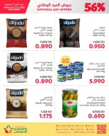 عروض أسواق الدعيسي البحرين من 16 حتى 22 ديسمبر 2025 عروض العيد الوطنى