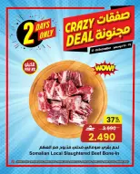 Ofertas de Centro Sultán Oman de 17 a 18 diciembre 2025 Ofertas locas - Página 2