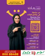 Ofertas de Lulu Oman de 15 diciembre a 14 enero 2026 Ofertas Be Active - Página 2