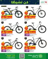 Ofertas de Lulu Oman de 15 diciembre a 14 enero 2026 Ofertas Be Active - Página 4