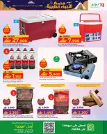 Lulu Oman Offers from 15 December to 14 January 2026 Great Outdoors Deals - Lulu - Oman - 15 December 2025 – 14 January 2026 - Page 6