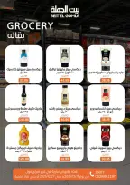 الانتقال إلى الصفحة 26 من 73