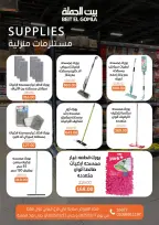 الانتقال إلى الصفحة 71 من 73