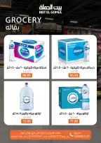 الانتقال إلى الصفحة 28 من 73