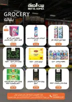 الانتقال إلى الصفحة 39 من 73