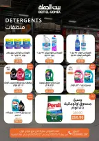 الانتقال إلى الصفحة 67 من 73