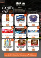 الانتقال إلى الصفحة 56 من 73