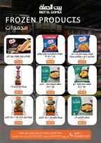 الانتقال إلى الصفحة 20 من 73