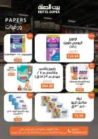 الانتقال إلى الصفحة 68 من 73