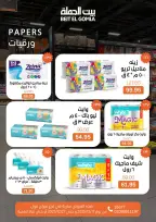 الانتقال إلى الصفحة 69 من 73