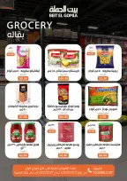 الانتقال إلى الصفحة 34 من 73