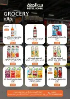 الانتقال إلى الصفحة 36 من 73