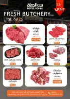 الانتقال إلى الصفحة 12 من 73