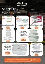 الانتقال إلى الصفحة 72 من 73