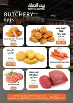 الانتقال إلى الصفحة 7 من 73