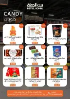 الانتقال إلى الصفحة 54 من 73