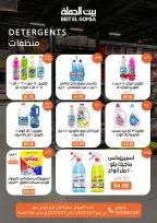 الانتقال إلى الصفحة 64 من 73