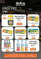 الانتقال إلى الصفحة 46 من 73