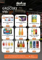 الانتقال إلى الصفحة 33 من 73