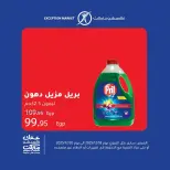 الانتقال إلى الصفحة 12 من 13