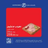 الانتقال إلى الصفحة 2 من 13