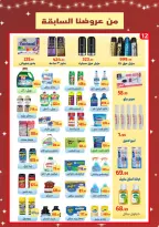 Ehab Elprince Egypt Offers from 18 to 20 December 2025 New Year Offers