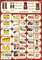 Ehab Elprince Egypt Offers from 18 to 20 December 2025 New Year Offers