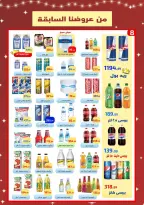 Ehab Elprince Egypt Offers from 18 to 20 December 2025 New Year Offers