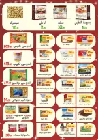 Ehab Elprince Egypt Offers from 18 to 20 December 2025 New Year Offers