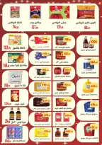 Ehab Elprince Egypt Offers from 18 to 20 December 2025 New Year Offers