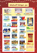 Ehab Elprince Egypt Offers from 18 to 20 December 2025 New Year Offers