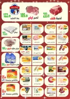 Ehab Elprince Egypt Offers from 18 to 20 December 2025 New Year Offers