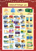 Ehab Elprince Egypt Offers from 18 to 20 December 2025 New Year Offers