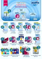 الانتقال إلى الصفحة 98 من 110