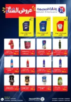 الانتقال إلى الصفحة 64 من 110