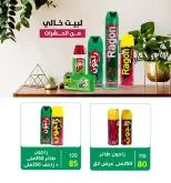 الانتقال إلى الصفحة 50 من 110