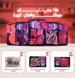 الانتقال إلى الصفحة 44 من 110