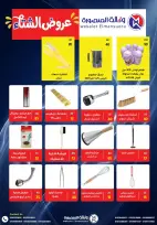 الانتقال إلى الصفحة 107 من 110