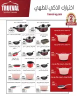 الانتقال إلى الصفحة 106 من 110