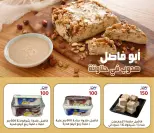 الانتقال إلى الصفحة 32 من 110