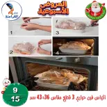 الانتقال إلى الصفحة 53 من 80