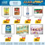 Ofertas de Awlad Ragab Egipto de 16 a 24 diciembre 2025 Ofertas de invierno