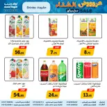 Ofertas de Awlad Ragab Egipto de 16 a 24 diciembre 2025 Ofertas de invierno