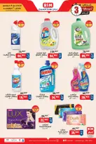 الانتقال إلى الصفحة 5 من 9