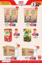 الانتقال إلى الصفحة 2 من 9