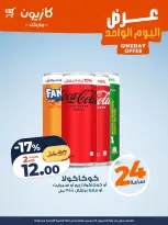 الانتقال إلى الصفحة 3 من 4